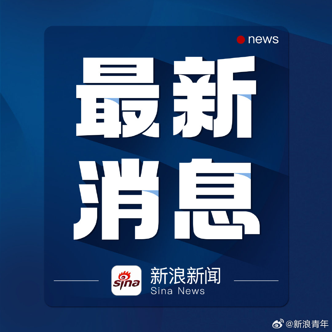 今天重大新闻事件简短，今日重大新闻事件简述，最新动态一网打尽