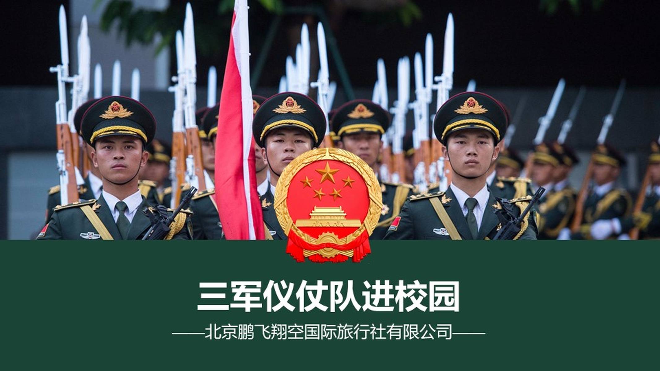 三军仪仗队招聘条件详解，三军仪仗队招聘条件全面解析