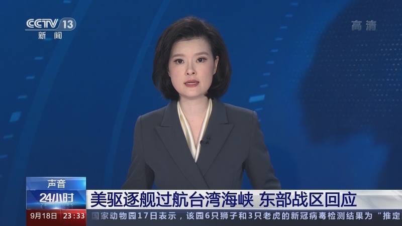 中央四台海峡两岸今日直播，深度解读两岸关系新发展，海峡两岸今日直播，深度解读两岸关系新发展