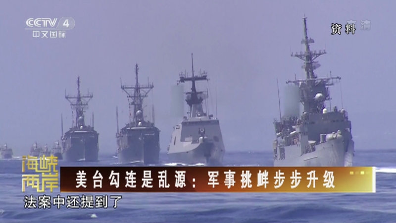 中央四台海峡两岸今日直播,深度解读两岸关系新发展,海峡两岸今日直播,深度解读两岸关系新发展