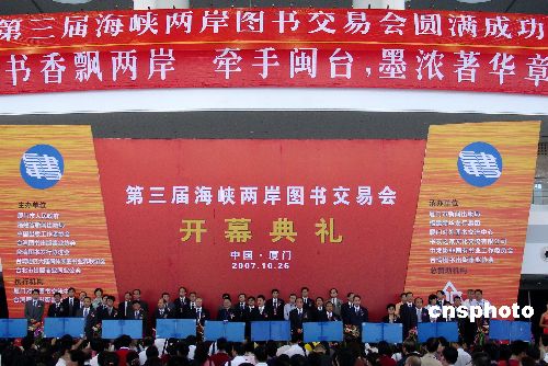 中央四台海峡两岸今日直播,深度解读两岸关系新发展,海峡两岸今日直播,深度解读两岸关系新发展