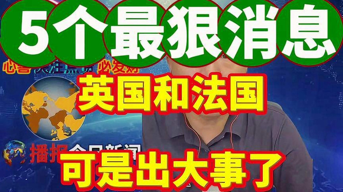 最新消息出大事了，一场颠覆性的变革正在全球范围内展开，全球颠覆性变革的最新进展