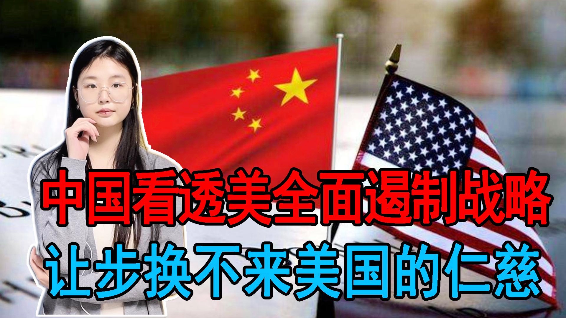 中美关系现状解析,中美关系现状深度解析