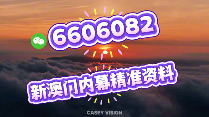 澳门今晚开奖最快的速度与激情,澳门今晚开奖,速度与激情的盛宴