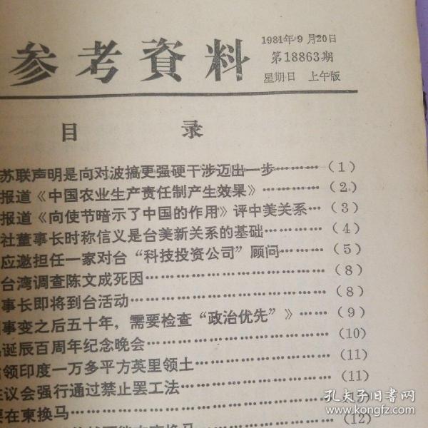 正版资料与综合资料的重要性及其应用，正版资料与综合资料的重要性及实际应用解析