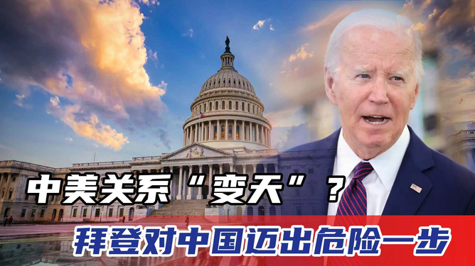 中美关系再次变天了,新的挑战与机遇,中美关系的新挑战与机遇,变天中的双向影响