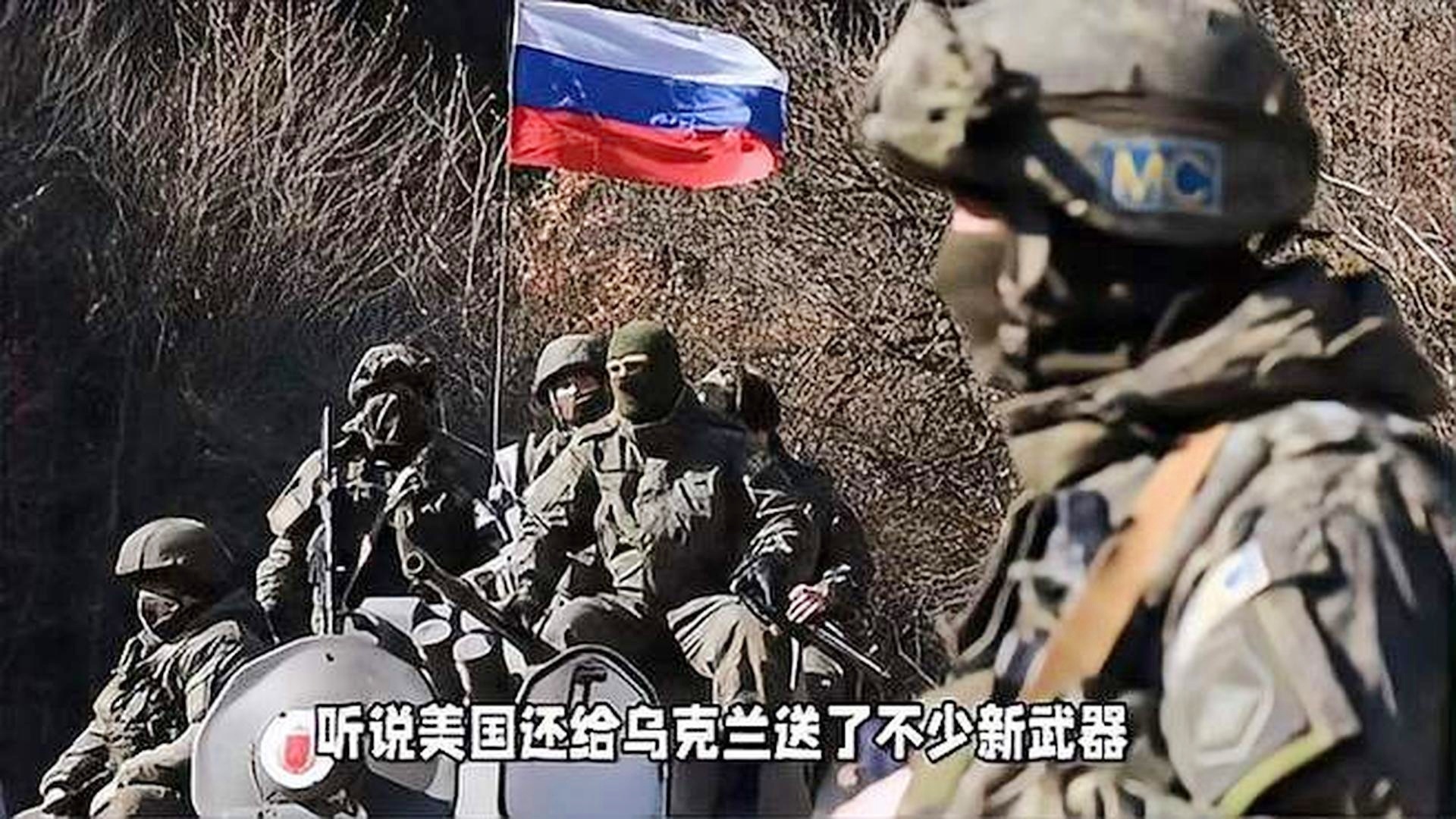 俄乌冲突今日最新消息，俄乌冲突最新进展报道今日更新