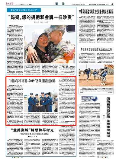 军事新观察2019,全球军事动态深度解析,全球军事动态深度解析,军事新观察2019