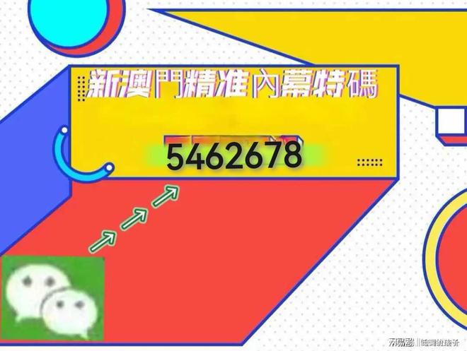 2025新澳门今晚开特马