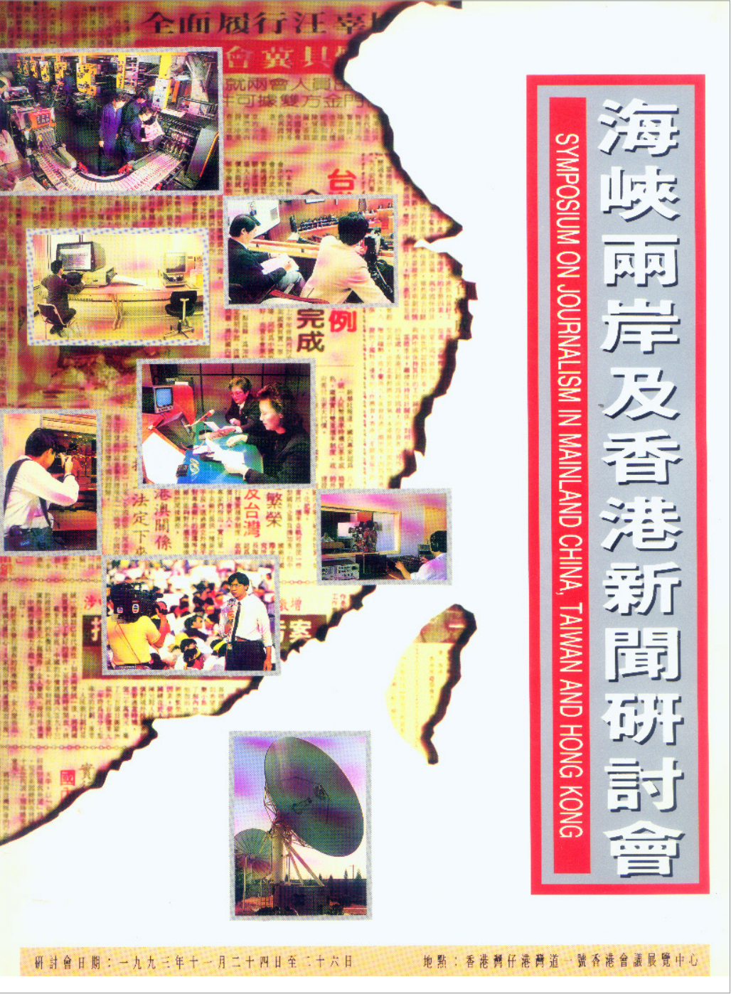 海峡两岸最新一期,深化合作,共谋发展,海峡两岸深化合作共谋发展新篇章开启