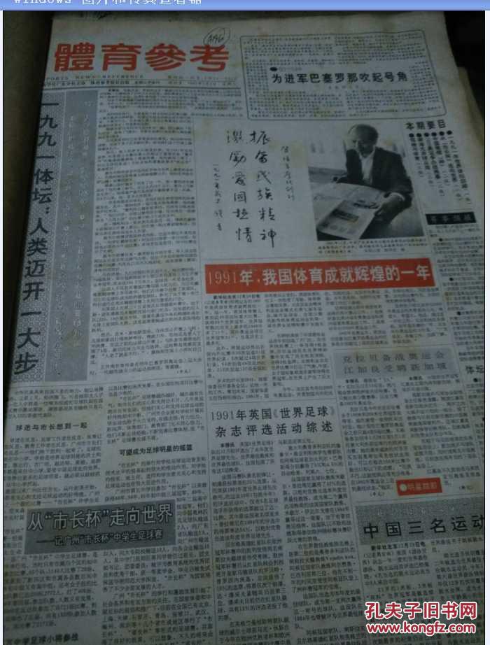 92期王中王平特一肖,传奇与荣耀的交融,传奇与荣耀的交融,王中王平特一肖的荣耀之旅