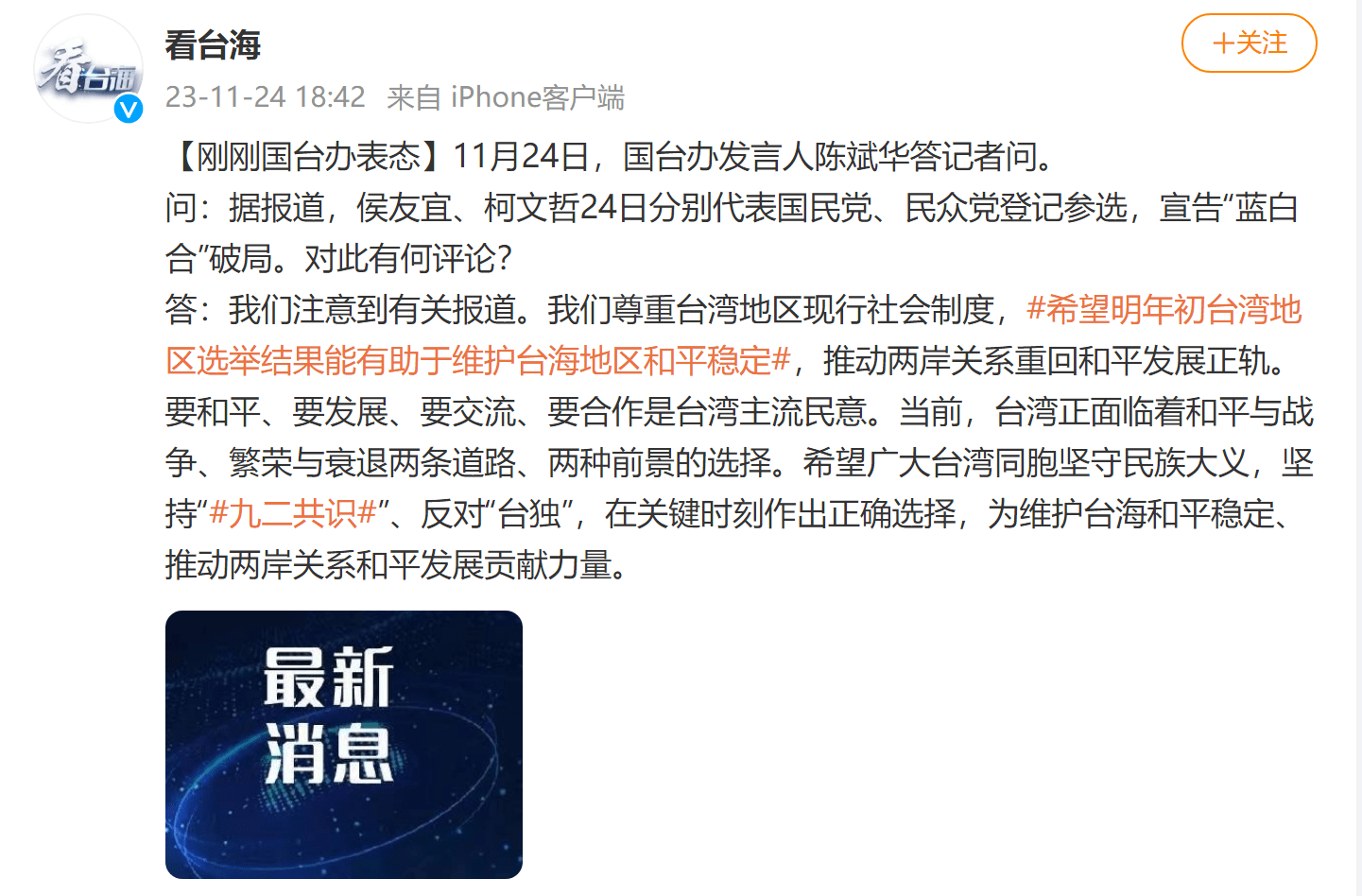 台湾两岸最新消息今天，深化交流，共谋发展，深化两岸交流，台湾最新动态与共同发展的愿景