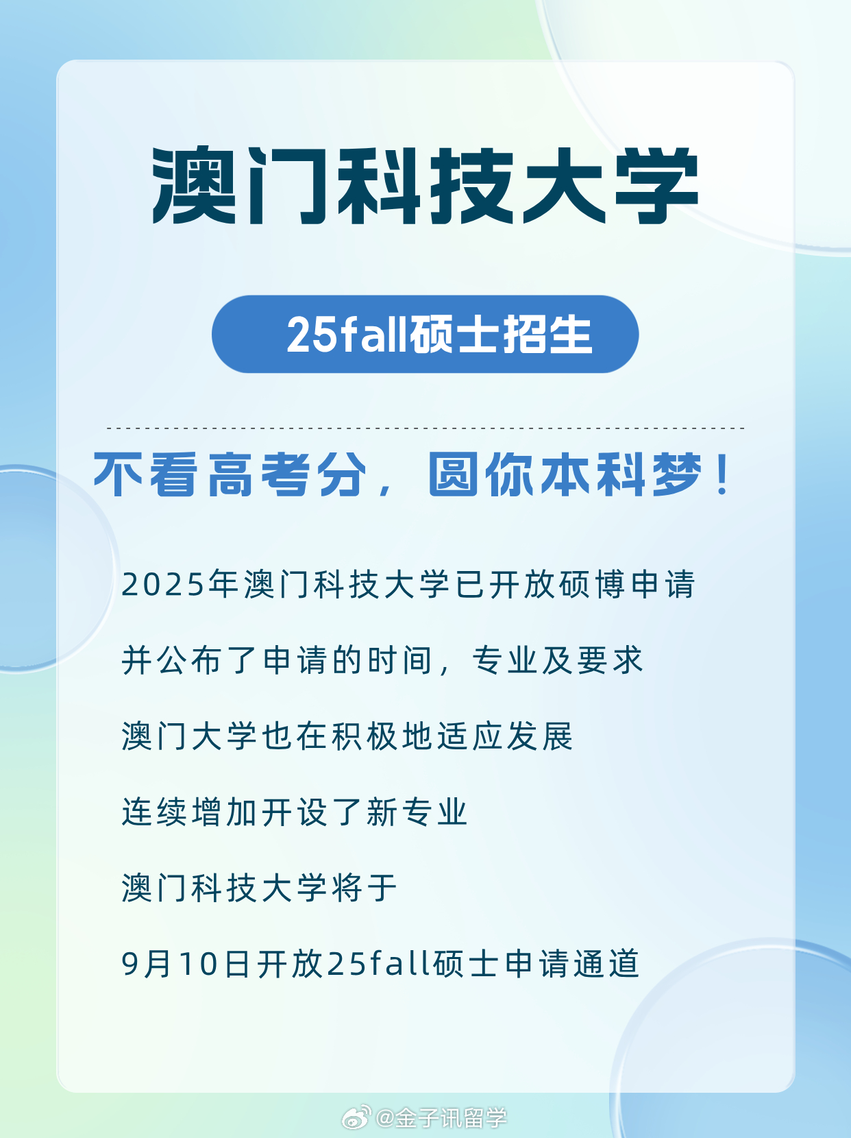 澳门一码一码100准确考研，探索精准预测与高效备考策略，澳门一码一码精准预测考研备考策略探索