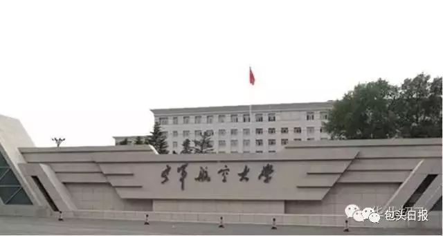 长春空军航空大学简介,长春空军航空大学概览