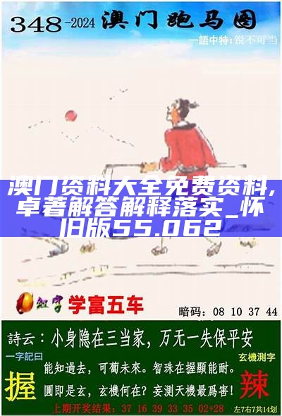 探索未来奥秘，新澳免费资料三头67期深度解析（2025展望），新澳免费资料深度解析，探索未来奥秘，展望2025年三头67期