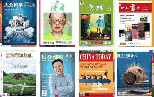 深度解析，中国十大时政杂志的影响力与特色，深度解析，中国十大时政杂志影响力与特色概览