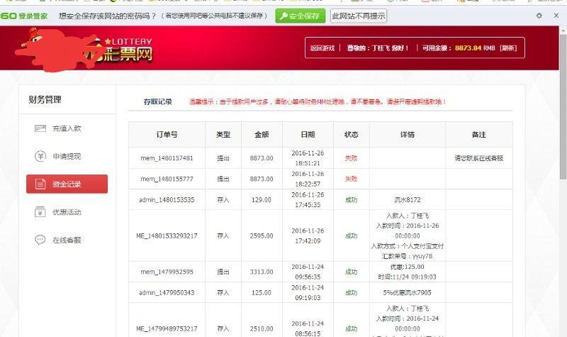 澳彩公证处一码三中三,公正与透明的彩票管理新标杆,澳彩公证处公正透明管理,树立彩票行业新标杆一码三中三