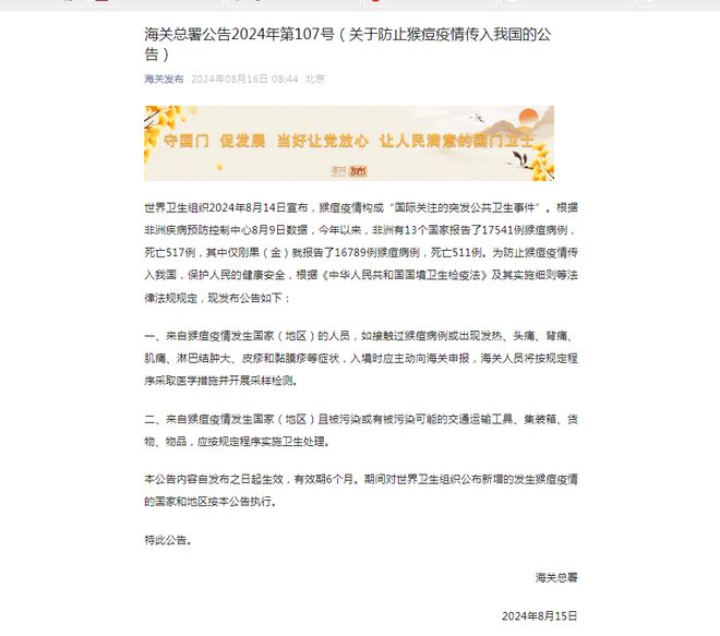 台湾省疫情最新公告及其影响，台湾省最新疫情公告及其影响分析