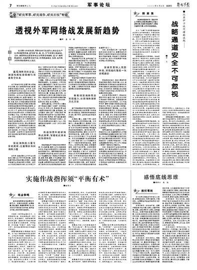 军事论坛最新一期，全球军事动态深度解析，全球军事动态深度解析，军事论坛最新一期探讨军事发展大势