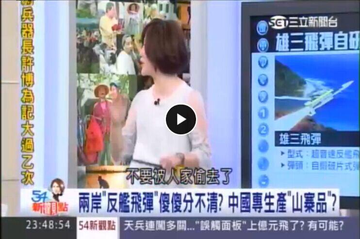 台湾熊三飞弹参数详解，台湾熊三飞弹参数全面解析