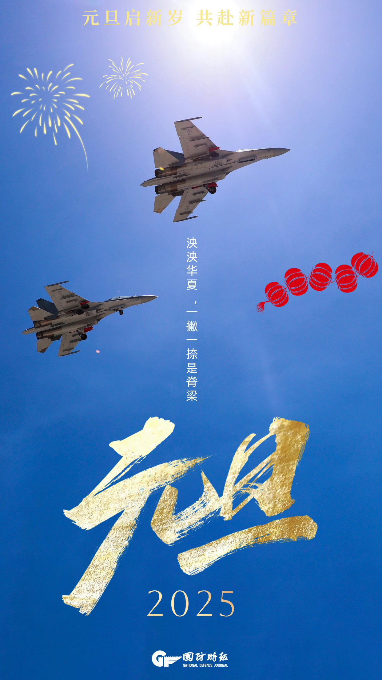 下一次阅兵是2025年吗?阅兵式的期待与展望,未来展望,2025年阅兵式的期待与展望