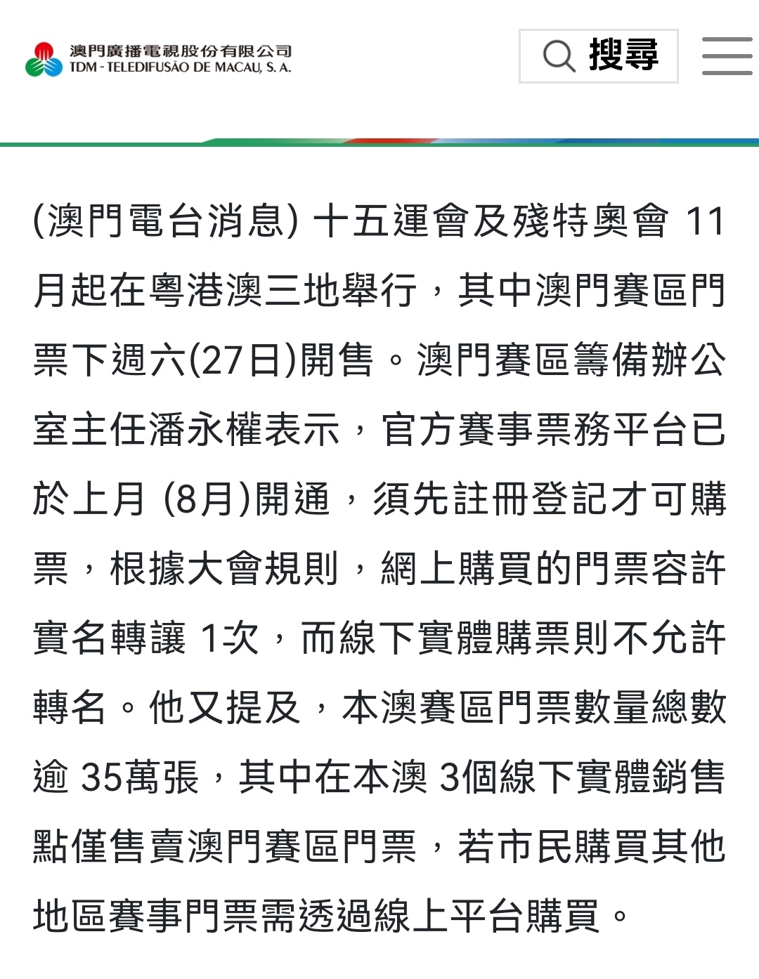 澳门最快开奖现场,揭秘彩票背后的故事,澳门彩票开奖现场揭秘,探寻彩票背后的故事