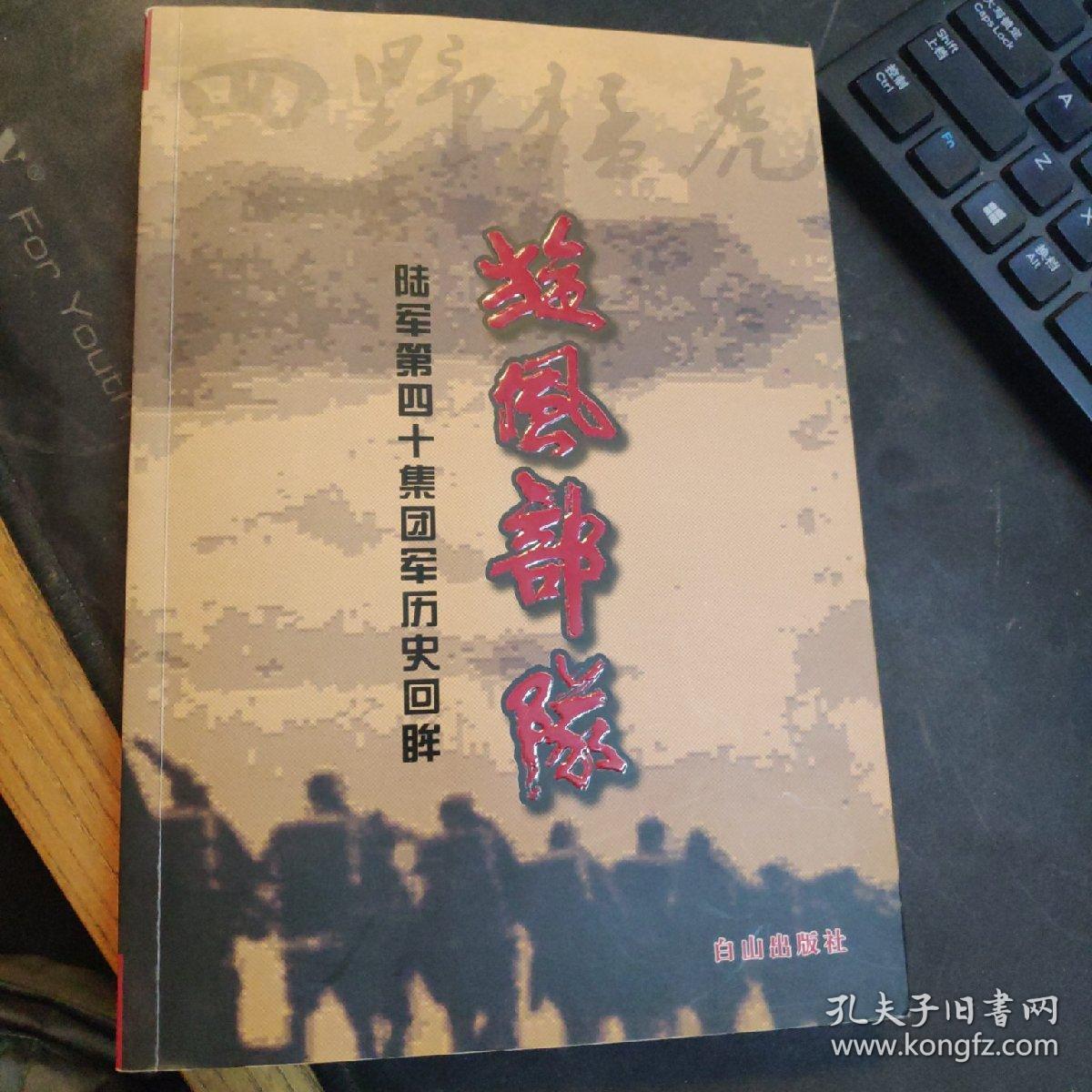 原十四集团军战史,荣耀与传承,原十四集团军战史,荣耀传承与辉煌历程