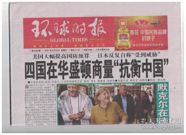 环球时报的可信度分析，环球时报可信度深度解析