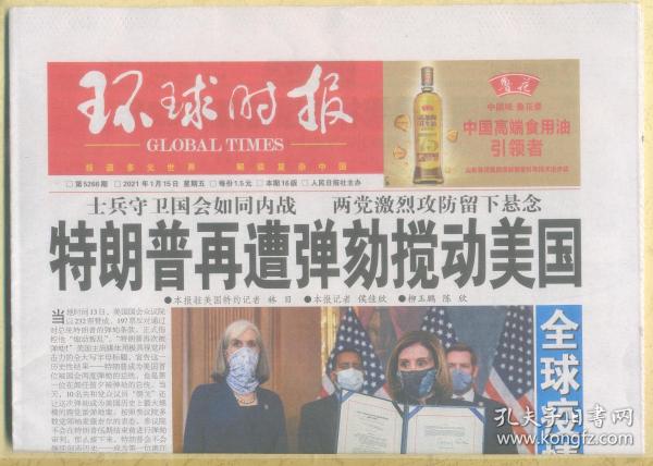 环球时报的可信度分析,环球时报可信度深度解析