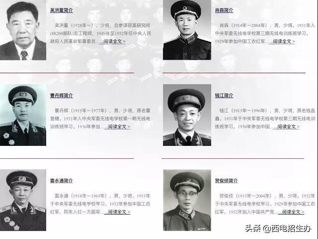 陕西现役将军,荣耀与担当,陕西现役将军的荣耀与担当