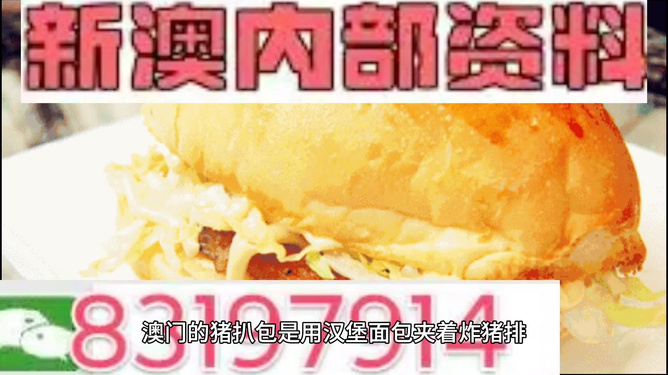 澳门内部资料精准大全