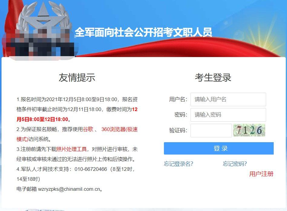 军队文职官网报名入口2022,开启文职梦想的航程,2022军队文职官网报名入口开启,文职梦想启航之旅