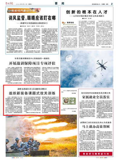 战略支援部队的装备是什么,战略支援部队的装备揭秘