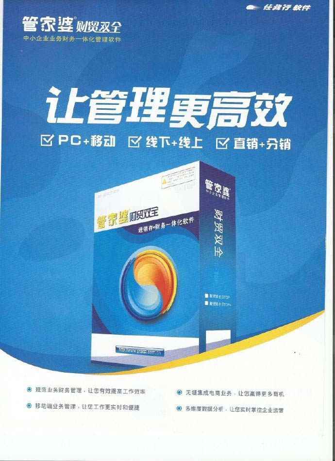 正版管家婆软件——企业管理的得力助手，正版管家婆软件，企业管理的最佳伙伴