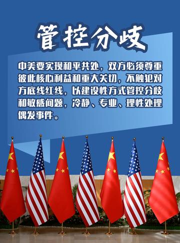中美关系三大热点解析，中美关系三大焦点解析