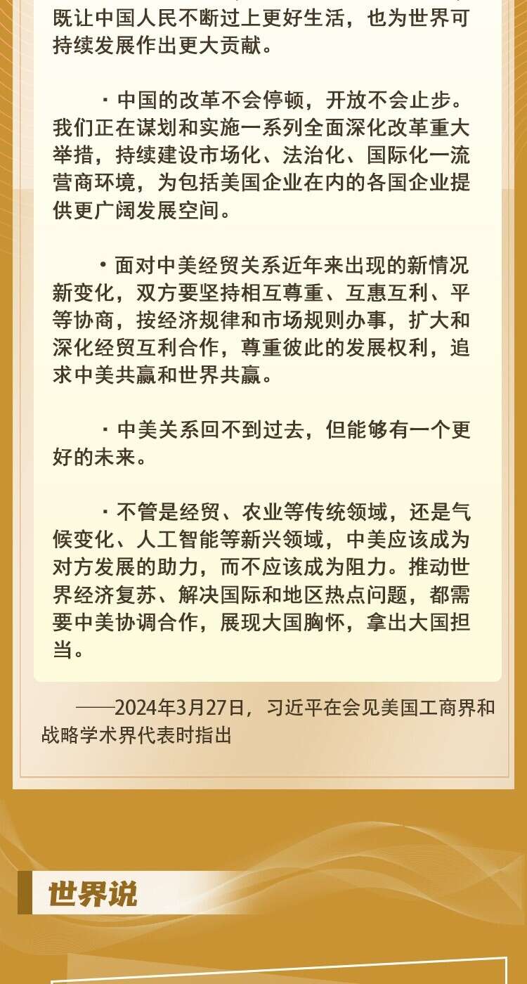中美关系现状与未来的看法,中美关系现状与展望,深度解析未来走向的挑战与机遇