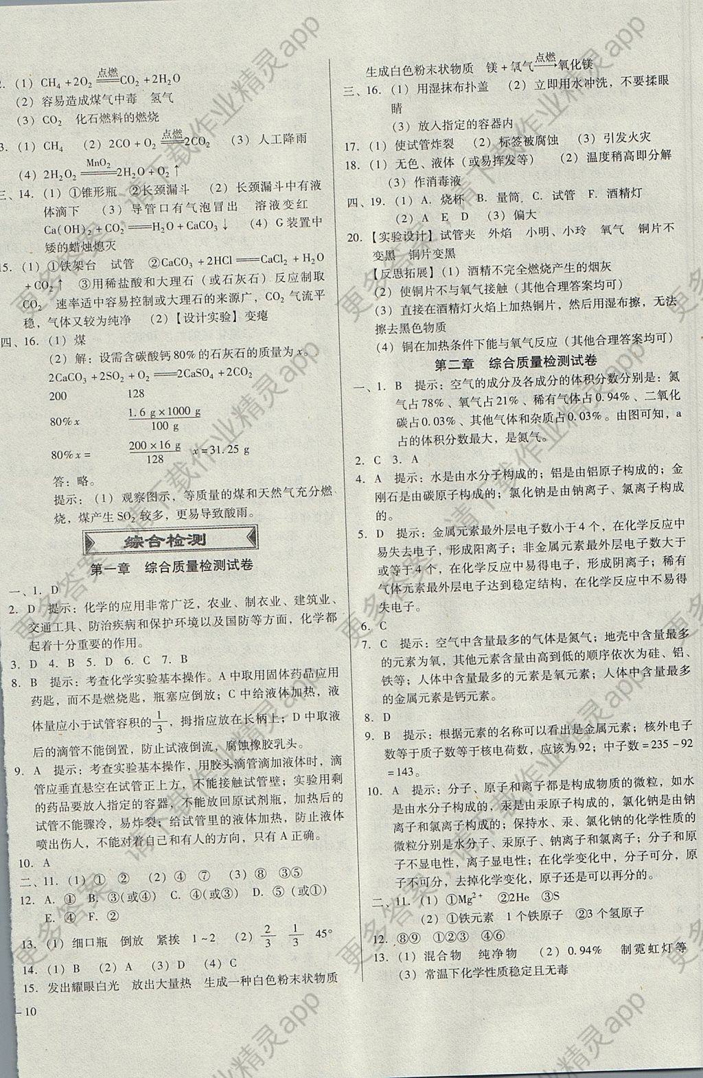 王中王打一生肖最佳答案，王中王打一生肖，揭秘最佳答案