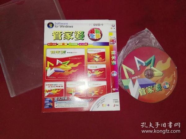 深度解读与揭秘