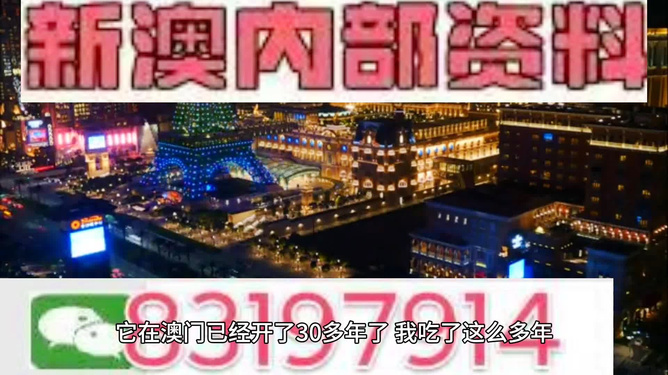 新澳门内部精准公开的多元发展与进步,澳门多元发展与进步的精准公开观察