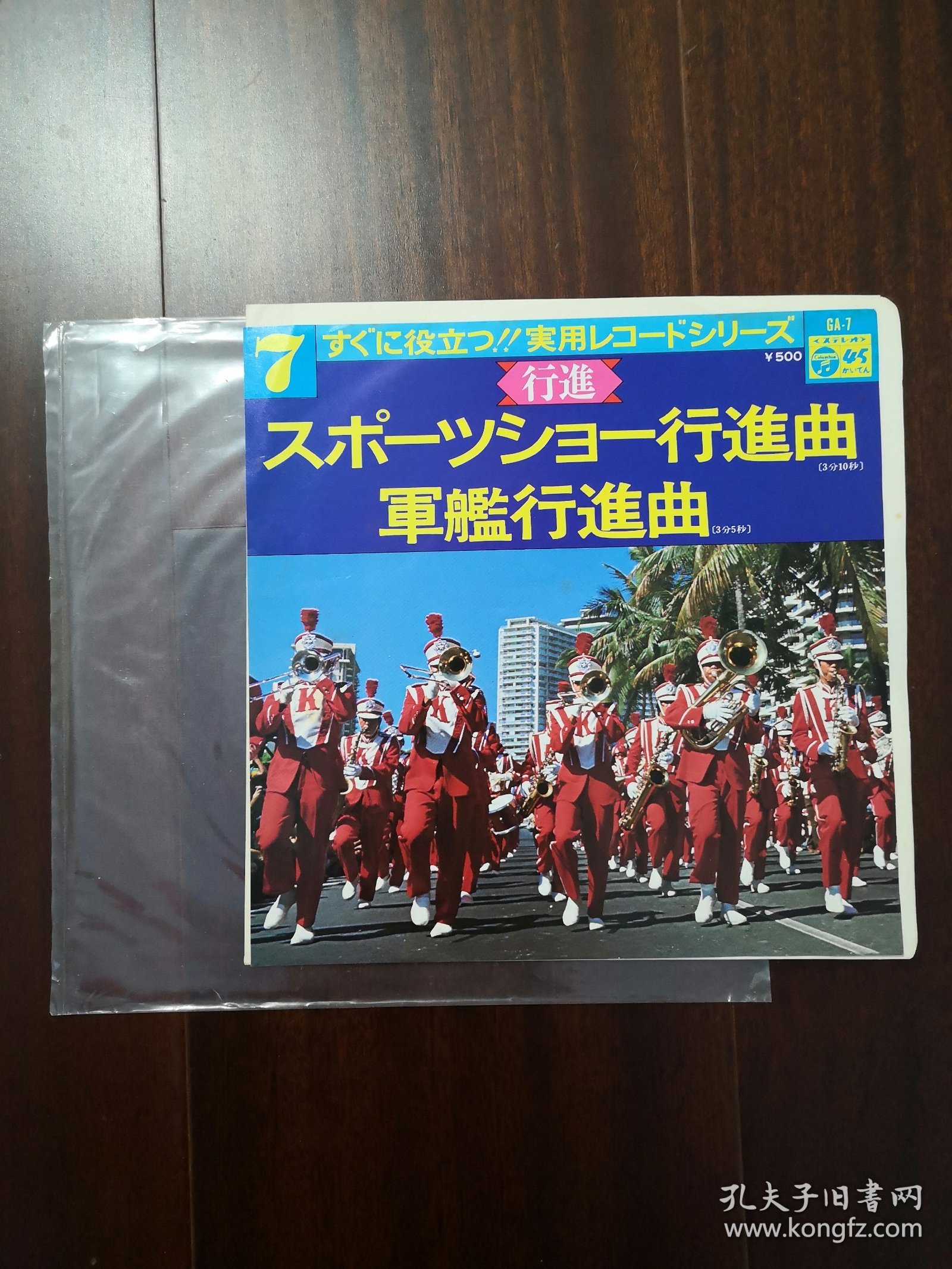 日本海军进行曲，历史、文化与其象征意义，日本海军进行曲，历史、文化与象征意义探究