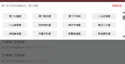 澳门天天彩免费资料