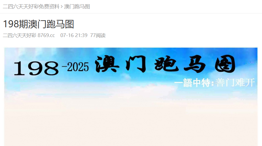 探索未来,2025正版资料免费大全的启示,探索未来,2025正版资料免费大全的启示与影响