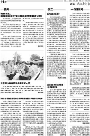 今日国际新闻一句话概述及其深度探讨，今日国际新闻概览与深度探讨