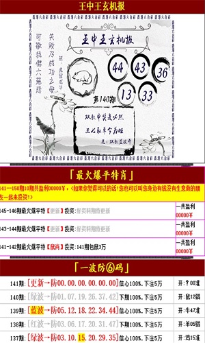 探索王中王一肖中特的奥秘，深度解析第020期，深度解析第020期，探索王中王一肖中特的奥秘