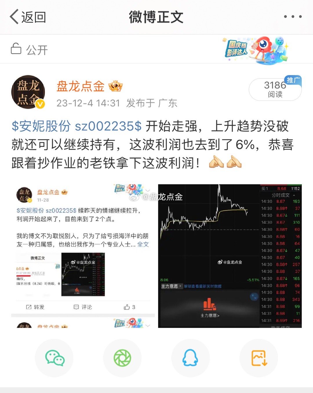 关于002235的最新消息详解,002235最新消息全面解析