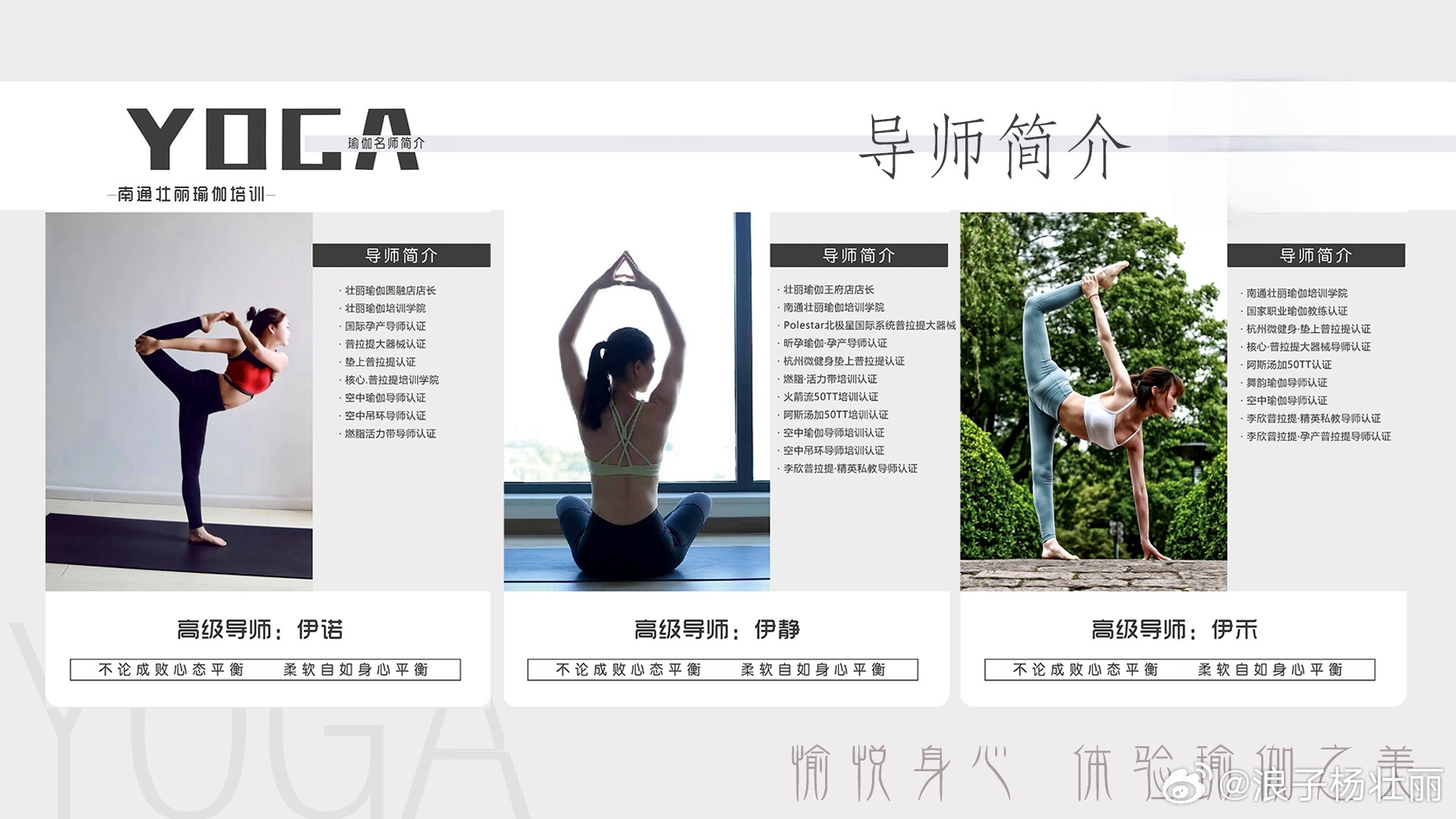 瑜伽特色课程,探索身心健康之旅的独特魅力,瑜伽特色课程,探索身心健康之旅的奥秘与魅力