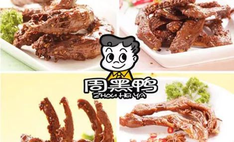周黑鸭加盟费及加盟条件详解，周黑鸭加盟费用及条件详解