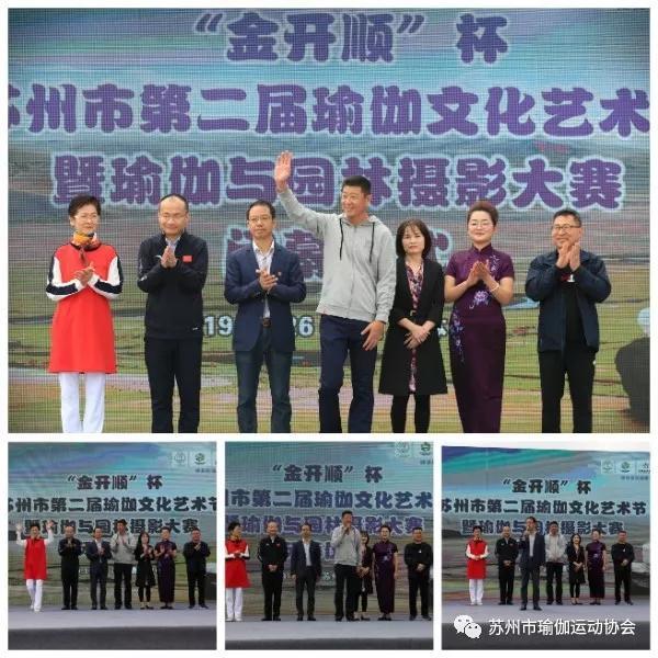 苏州口碑好的瑜伽培训,探索身心健康之旅的最佳选择,苏州最佳瑜伽培训,探索身心健康之旅的首选之地