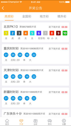 澳门码开奖最快的网站，探索与体验，澳门码开奖探索与体验平台