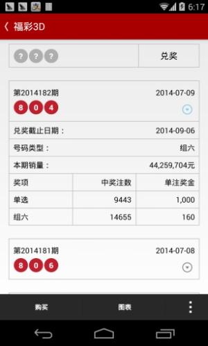 澳门彩票开奖结果及开奖记录表查询,探索与解读,澳门彩票开奖结果与记录查询,探索与解读
